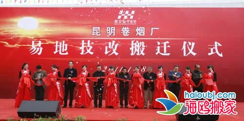 紅云紅河昆明廠易地搬遷可實現(xiàn)產(chǎn)能150萬箱-5.jpg
